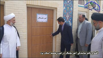 فیلم| افتتاح دفتر نمایندگی امور نخبگان در حوزه علمیه استان یزد