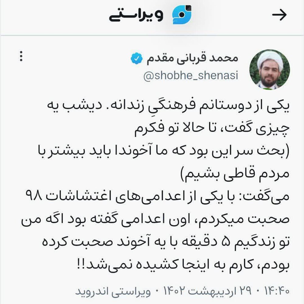 اگه ۵ دقیقه با یه آخوند صحبت کرده بودم، کارم به اینجا کشیده نمیشد!