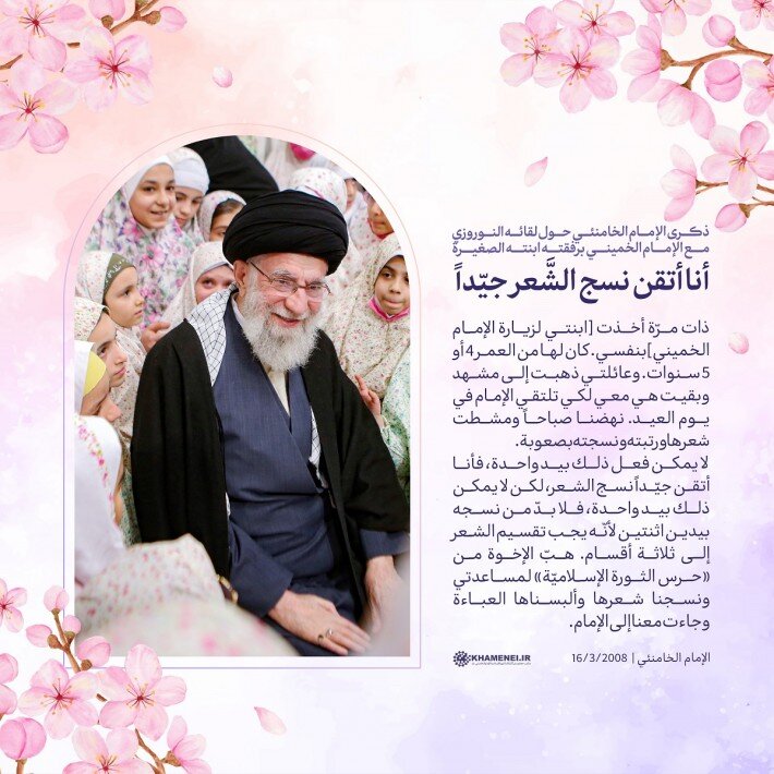 أنا أتقن نسج الشَّعر جيّداً