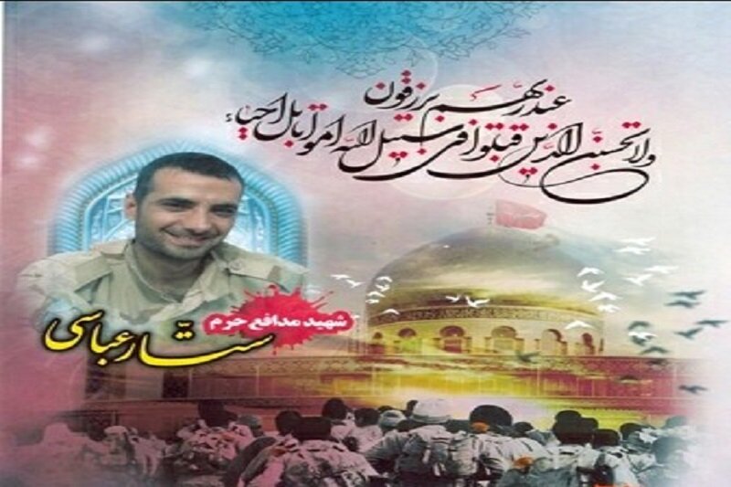 دیدار امام جمعه کرمانشاه با خانواده شهیدی که حاج قاسم بر دستانش بوسه زد