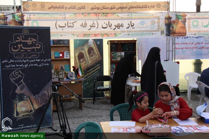 غرفه فرهنگی «یار مهربان» در ساحل بوشهر برپا شد + عکس