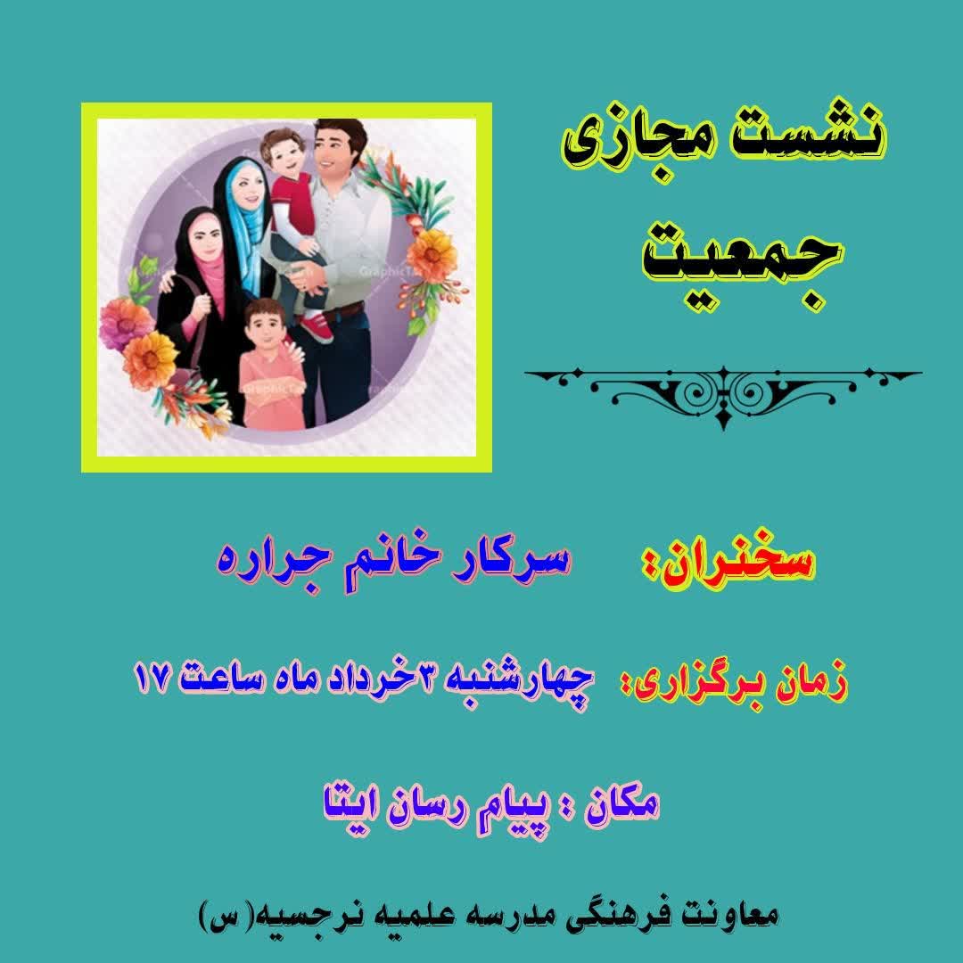 جوانی عامل قدرت و صلابت هر جامعه‌ای است