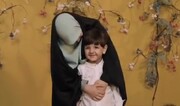 نماهنگ" خواهر برادری" با صدای محمد حسین پویانفر و عبدالرضا هلالی