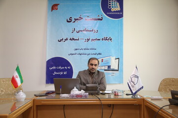 آشنایی با نسخه عربی سامانه مشابه‌یاب نور