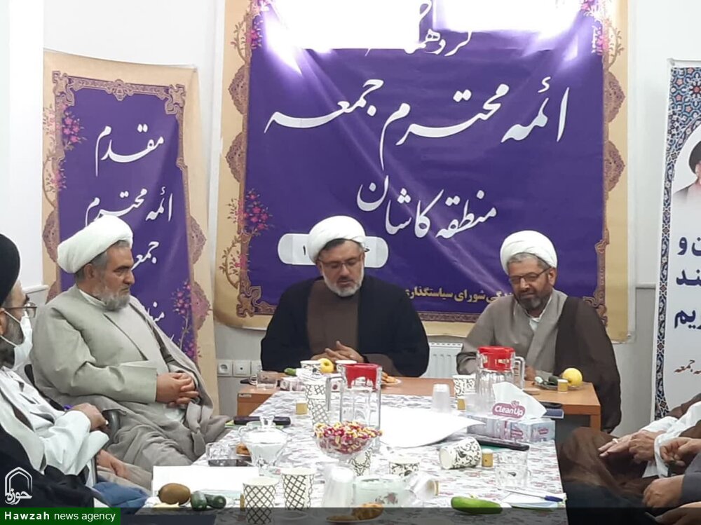 سیزدهمین گردهمایی ائمه جمعه منطقه کاشان برگزار شد + عکس