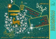 جشن میلاد امام مهربانی‌ها در جامعة الزهرا (س) برگزار می‌شود