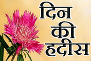 ईश्वर की दृष्टि में धार्मिक प्रचारकों की अविश्वसनीय स्थिति और रुतबा