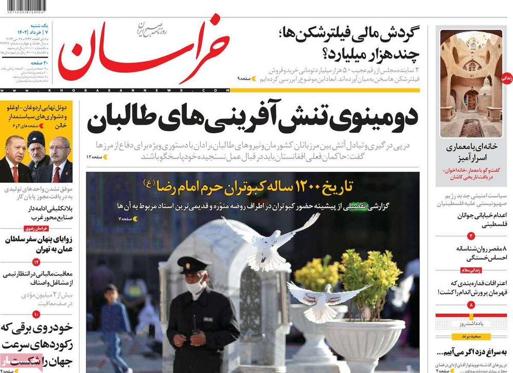 صفحه اول روزنامه‌های یکشنبه ۷ خرداد ماه