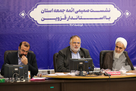 تصاویر /نشست ائمه جمعه استان با حضور استاندار قزوین