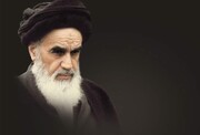 حضرت امام خمینی (رہ) کی برسی کے موقع پر جامعۃ المصطفی العالمیہ کا بیانیہ