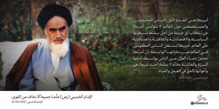 تصميم/ أمريكا العدوّ الأوّل للمحرومين والمستضعفين حول العالم