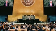 ایران، اقوام متحدہ کی 78ویں جنرل اسمبلی کا نائب صدر منتخب