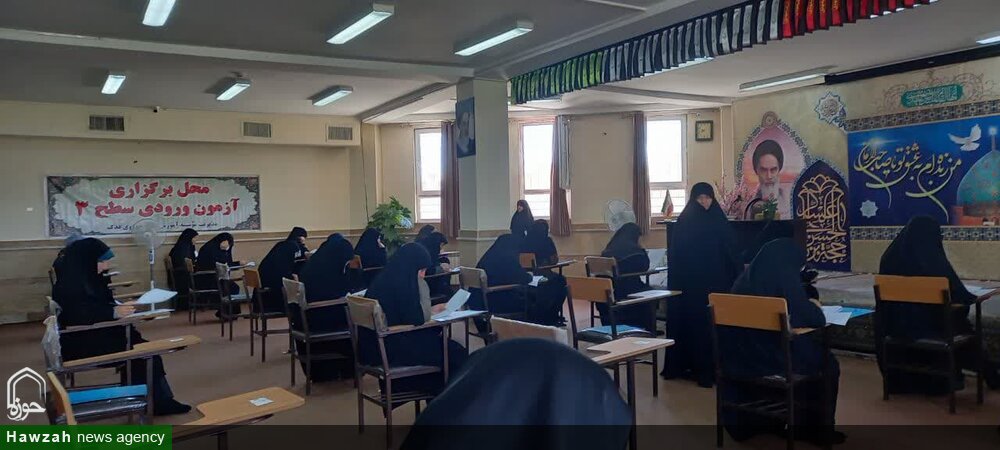 برگزاری آزمون سطح ۳و ۴ حوزه علمیه خواهران همدان