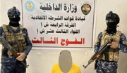 القبض على احد العناصر الإرهابية في صلاح الدين العراقية