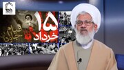 فیلم | سالروز قیام پانزده خرداد در بیان نماینده ولی فقیه در استان زنجان