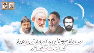 نماهنگ | مراسم سالگرد رحلت حضرت امام خمینی (ره) و چهلم شهید آیت‌الله‌ عباسعلی‌سلیمانی