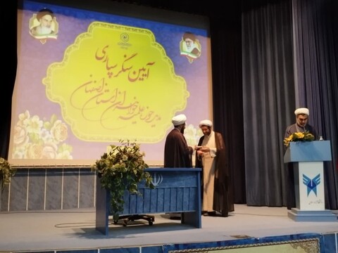 آیین سنگرسپاری مدیریت حوزه علمیه خواهران استان اصفهان