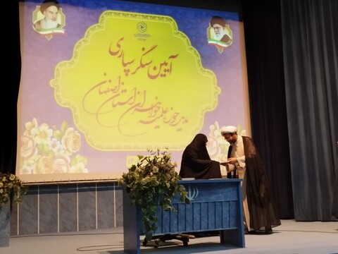 آیین سنگرسپاری مدیریت حوزه علمیه خواهران استان اصفهان