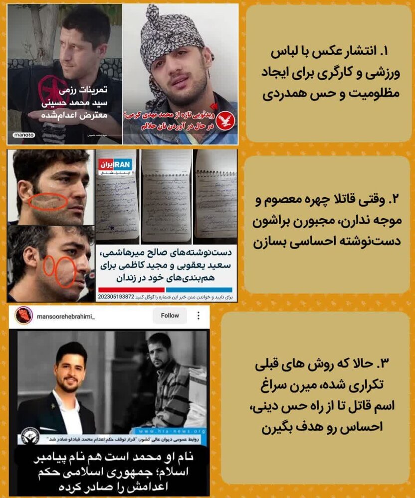 تکنیکهای عملیات روانی