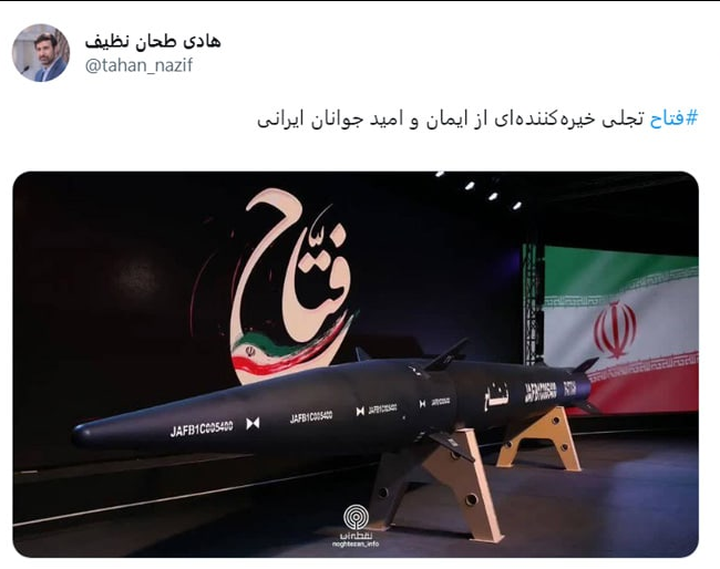 فتّاح تجلی خیرهکنندهای از ایمان و امید جوانان ایرانی