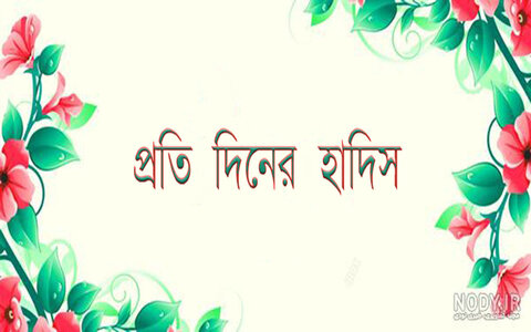 মুমিনের সম্মান