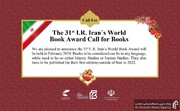 31st I.R. Iran's World Book Award Call for Books
