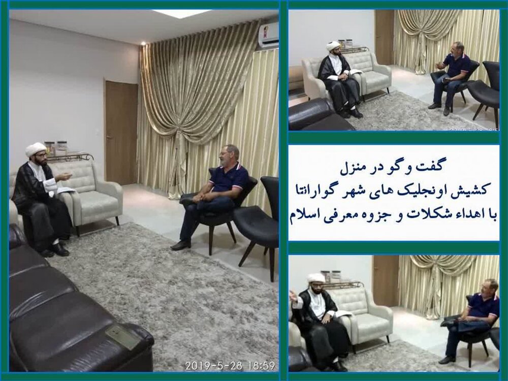 استقبال کشیشان برزیلی از دریافت کتاب «آموزههایی از قرآن» به قلم آیتالله خامنهای