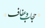 نشست کمیته فرهنگی طرح عفاف و حجاب شهرستان بوشهر برگزار شد