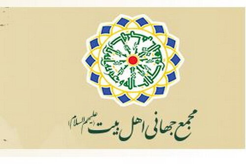 Ahl-ul-Bayt World Assembly Issues Statement on Executions in Saudi Arabia