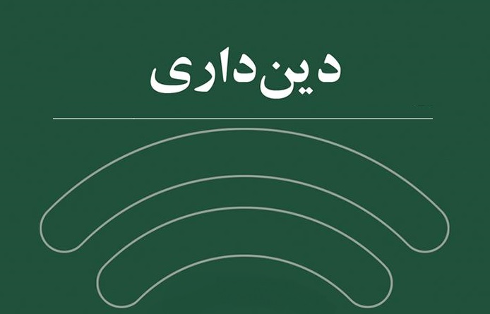 جلسه اخلاقی با موضوع اهمیت دینداری زنان در مدرسه علمیه گناوه