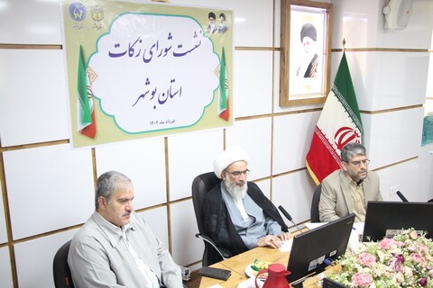 جلسه شورای زکات بوشهر