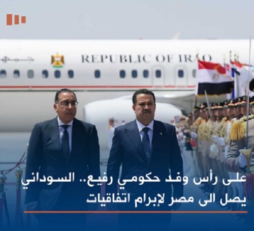 تصميم/ السوداني يصل الى مصر لإبرام اتفاقيات
