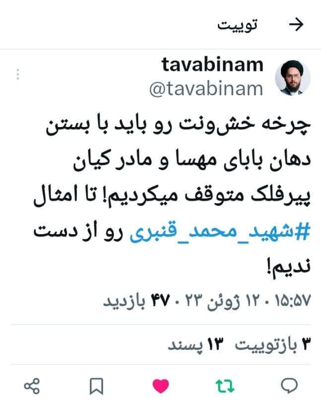 واکنشهای مجازی به اتفاقات ایذه