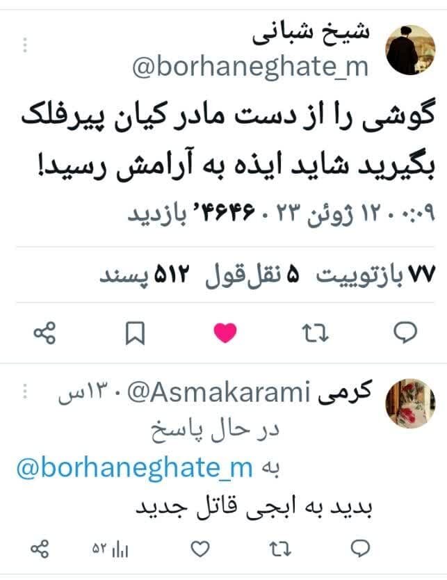 واکنشهای مجازی به اتفاقات ایذه