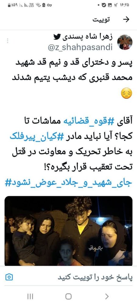 واکنشهای مجازی به اتفاقات ایذه