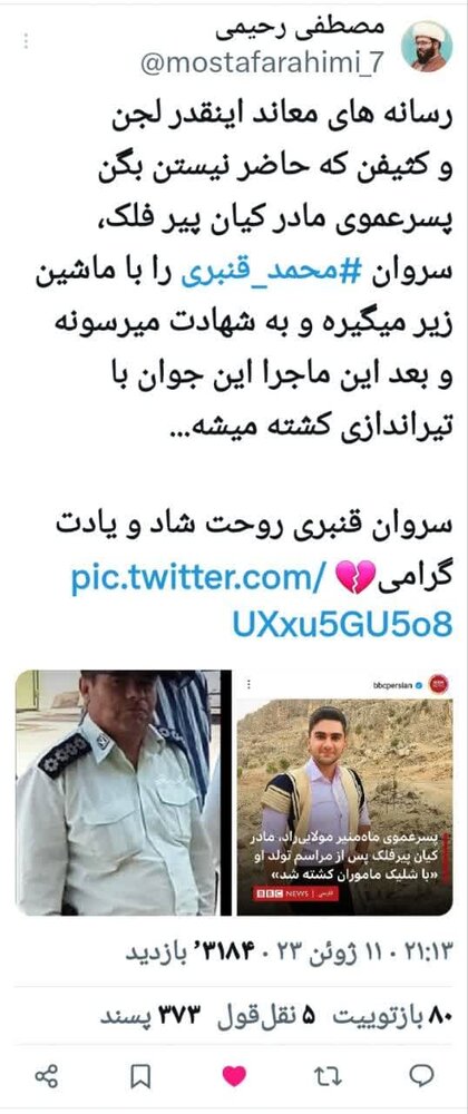 واکنشهای مجازی به اتفاقات ایذه