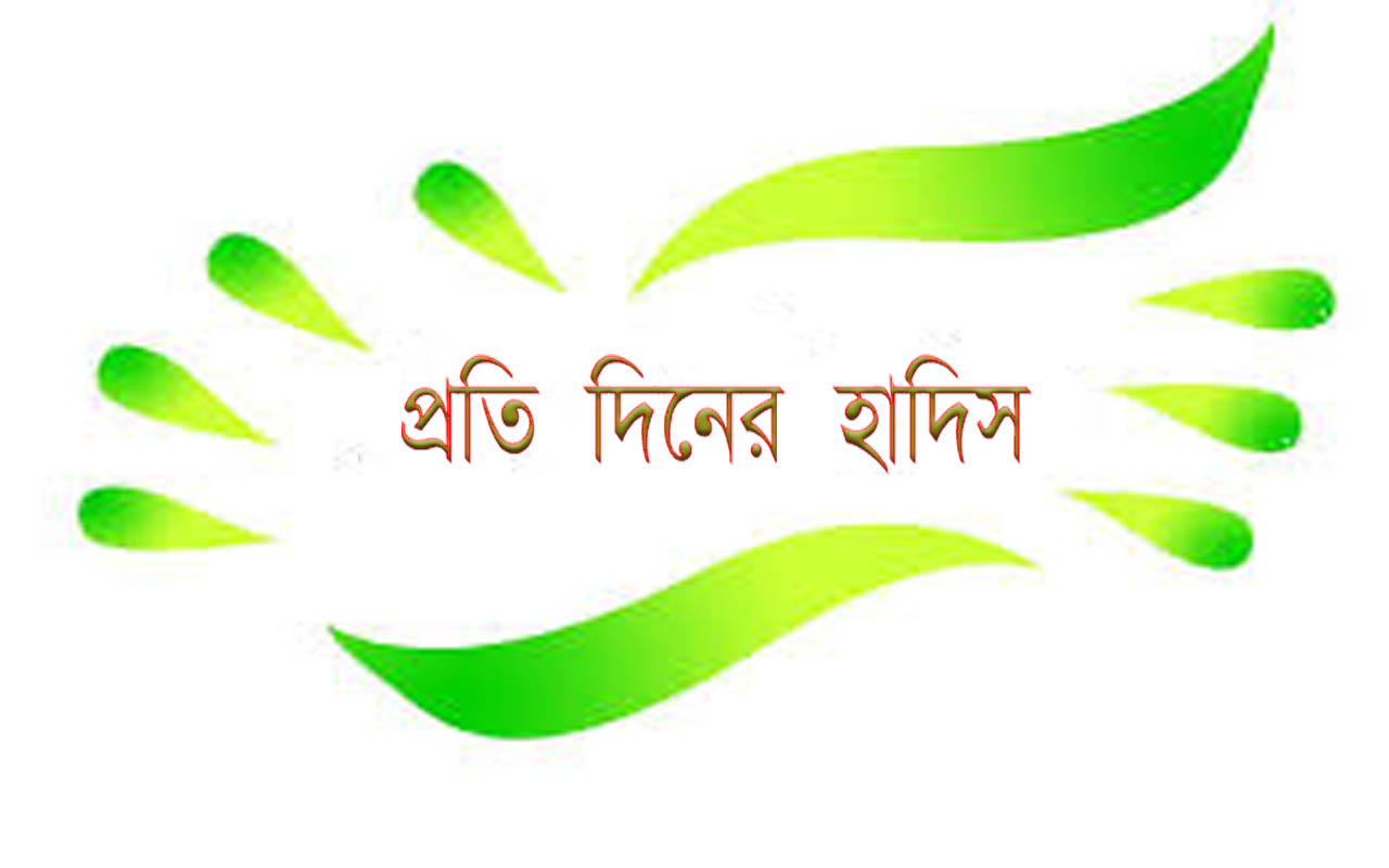 একটি রেওয়ায়েত যা মানুষকে নিয়ে যায় চিন্তার উপত্যকায়