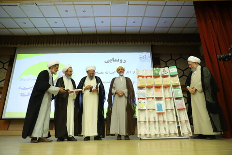 تصاویر/ همایش بین المللی علوم اسلامی در اندیشه علامه مصباح یزدی(ره)