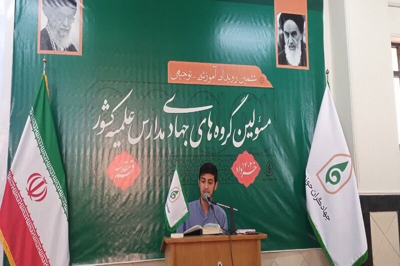 حضور طلاب جهادگر کرمانشاهی در رویداد آموزشی قم