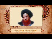 वीडियो  |  भारतीय धार्मिक विद्वानो का परिचय ।  आयतुल्लाह सय्यद यूसुफ़ मूसवी