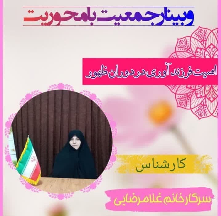 مهمترین مجاهدت زنان در هر عصری فرزندآوری است