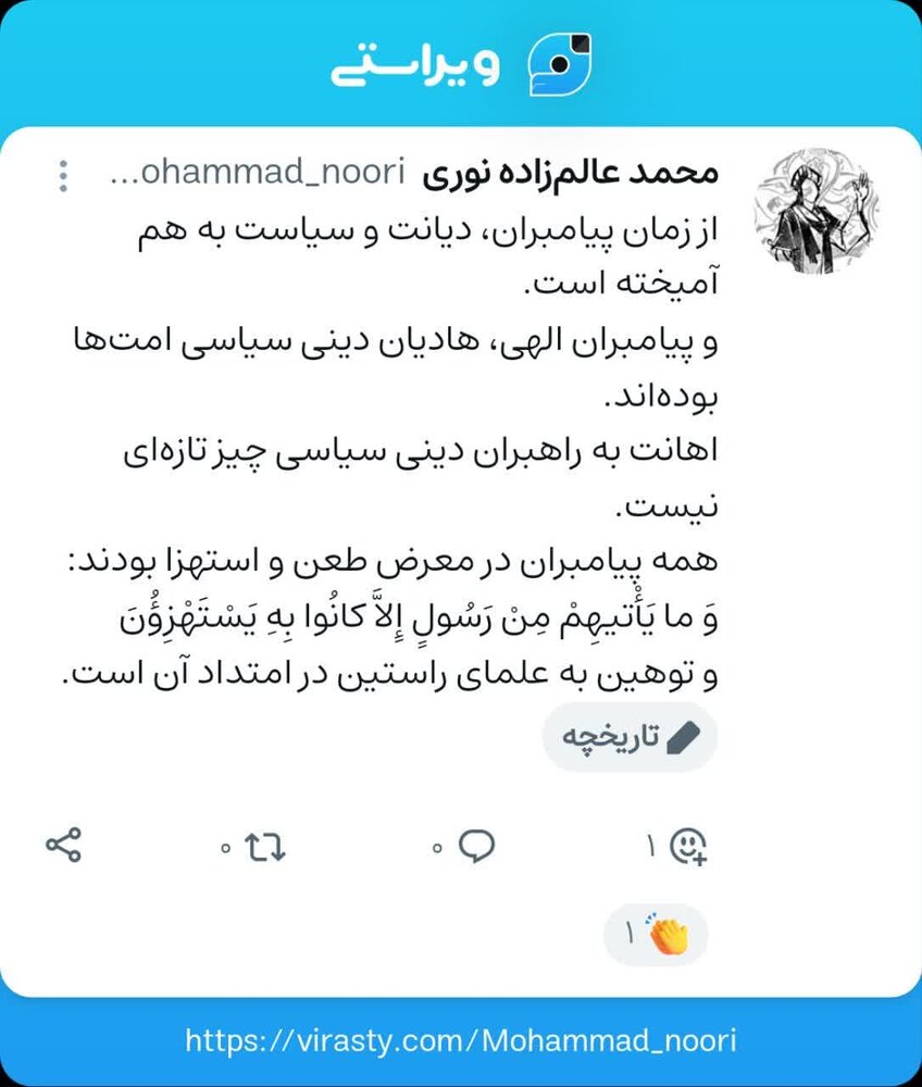 واقعیت یک توهین