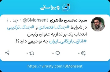 واکنش‌ به انتخاب رئیس جدید اتاق بازرگانی ایران