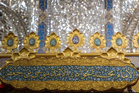 تشییع نمادین تابوت امام محمد تقی (ع) در عتبه کاظمیه