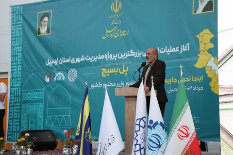 تصاویر/ آغاز عملیات اجرایی پل بسیج اردبیل با حضور وزیر کشور