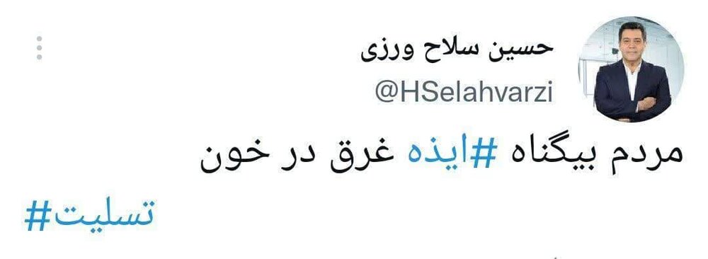 واکنش به انتخاب رئیس جدید اتاق بازرگانی ایران