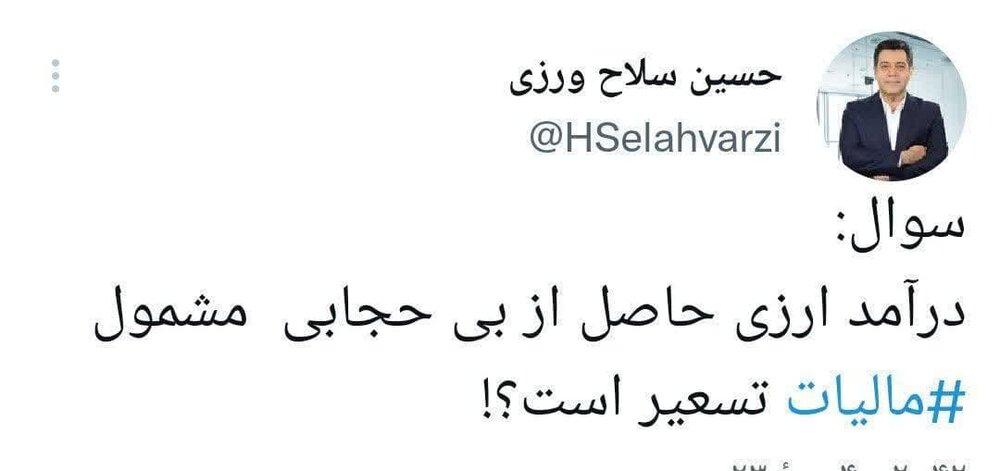 واکنش به انتخاب رئیس جدید اتاق بازرگانی ایران