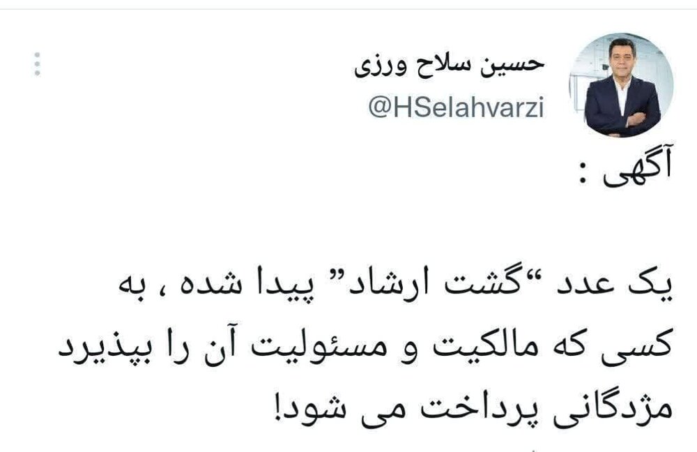 واکنش به انتخاب رئیس جدید اتاق بازرگانی ایران