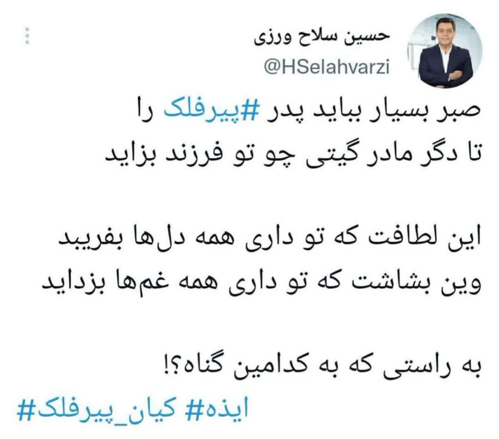 واکنش به انتخاب رئیس جدید اتاق بازرگانی ایران