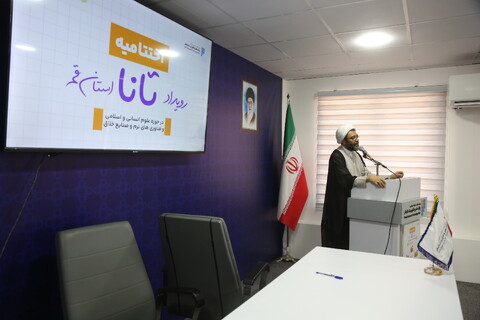 تصاویر/ آیین اختتامیه نخستین رویداد تانا استان قم